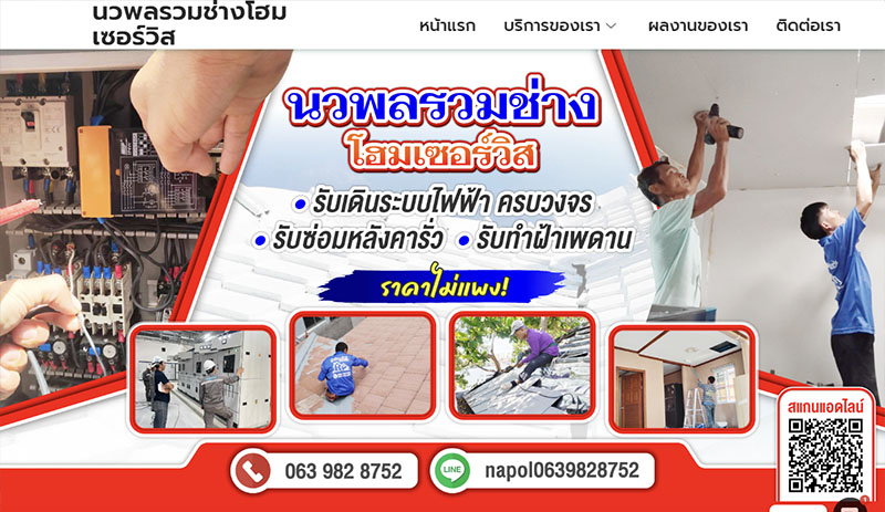 รับทำ Landing Page หรือ Sale Page เว็บไซต์หน้าเดียว