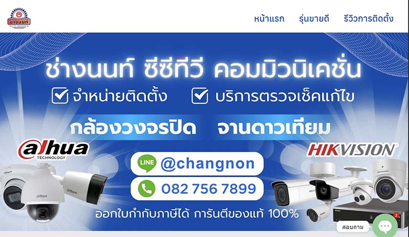 เซลเพจ ราคาถูก Sale Page